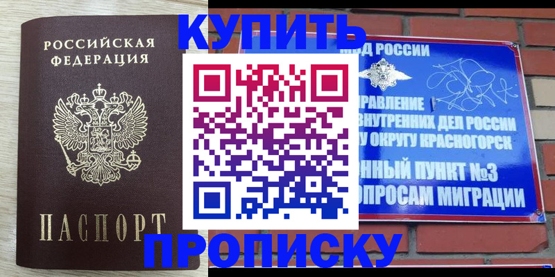 временная регистрация для школы в Нижегородской области
