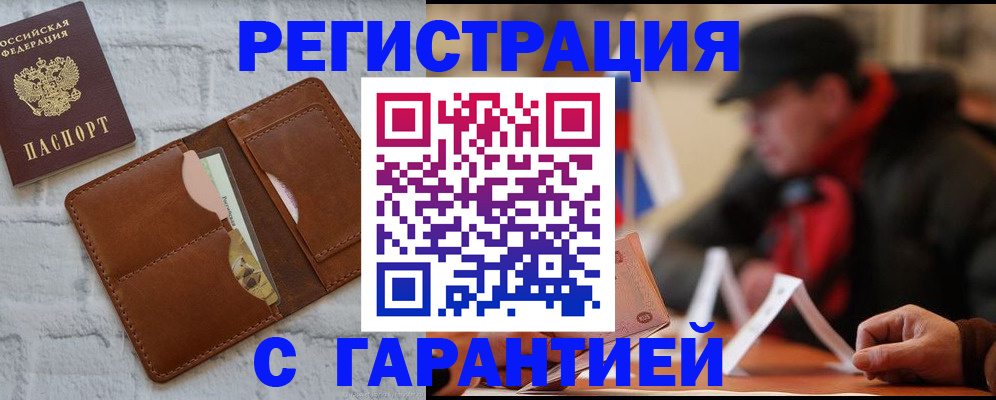 прописка для работы в Нижегородской области