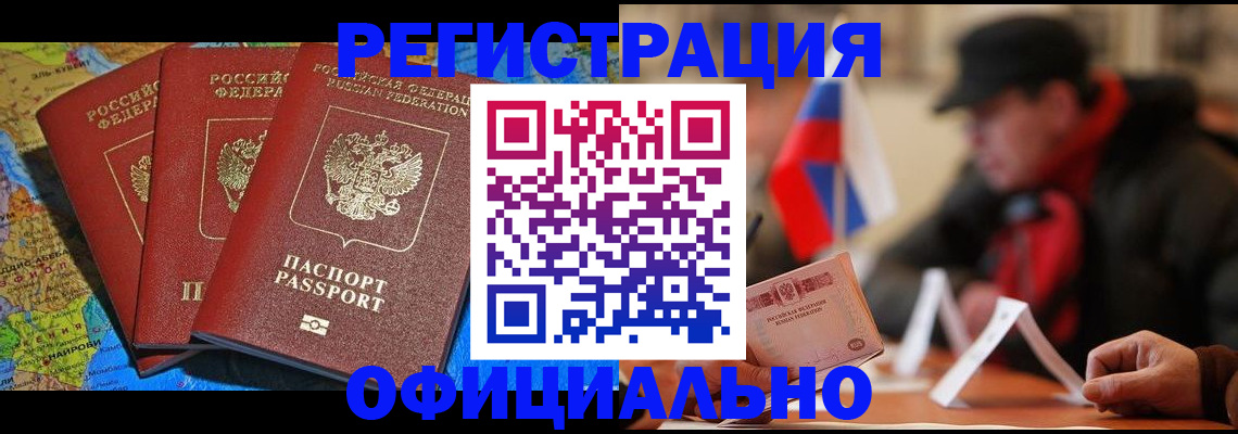 прописка паспорт в Нижегородской области