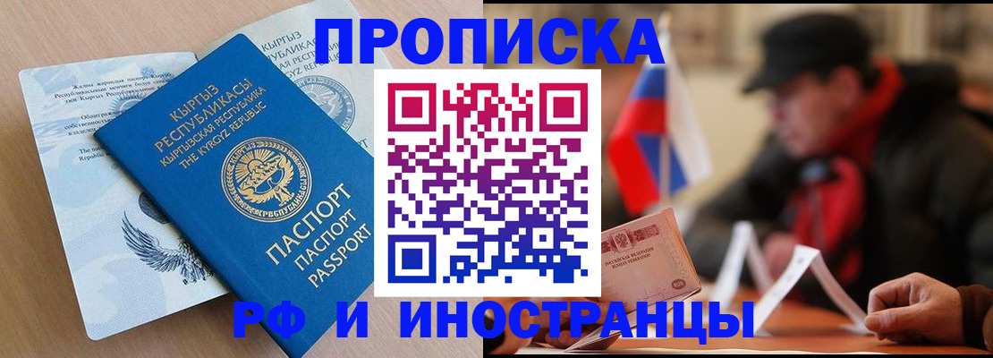 прописка паспорт в Нижегородской области